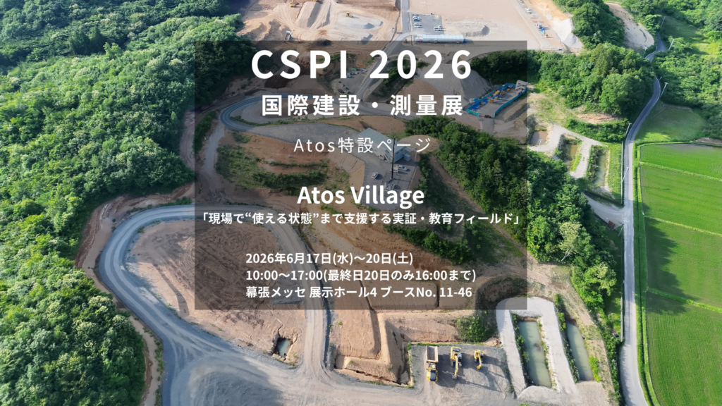 CSPI 2026 Atos特設ページ_Atos Village - Atosマーケット