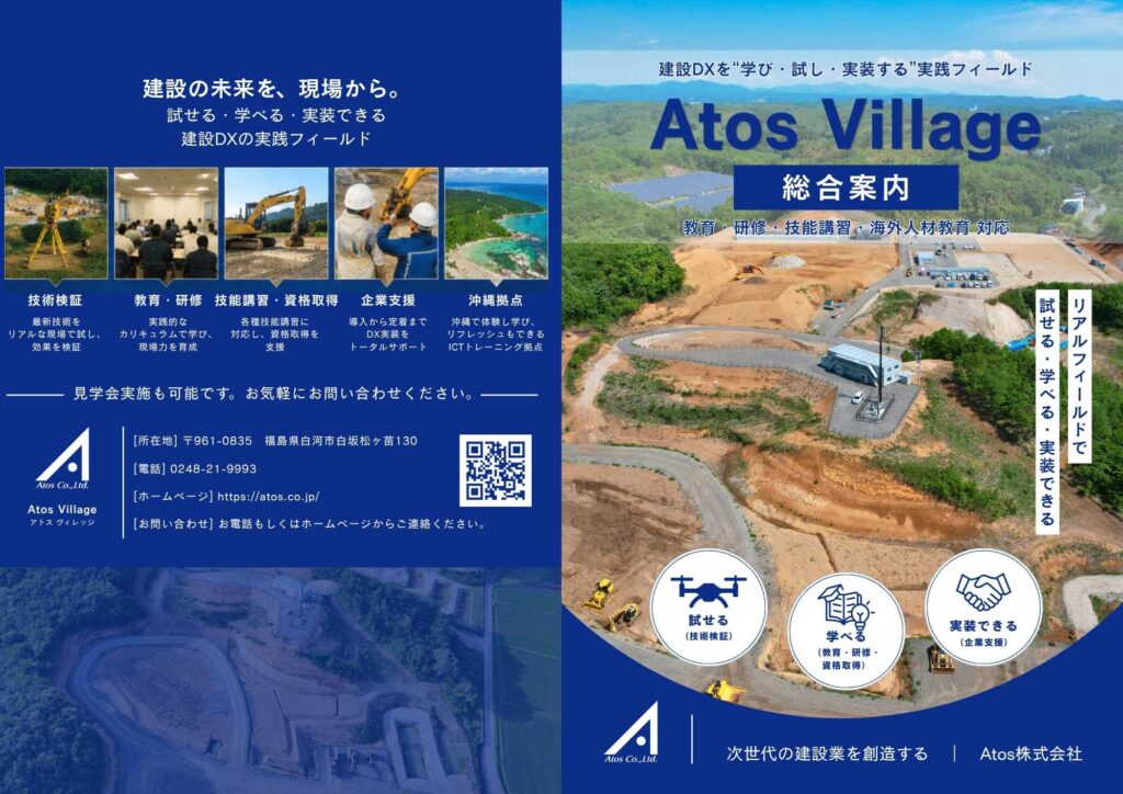 CSPI 2026 Atos出展資料ダウンロード - Atosマーケット